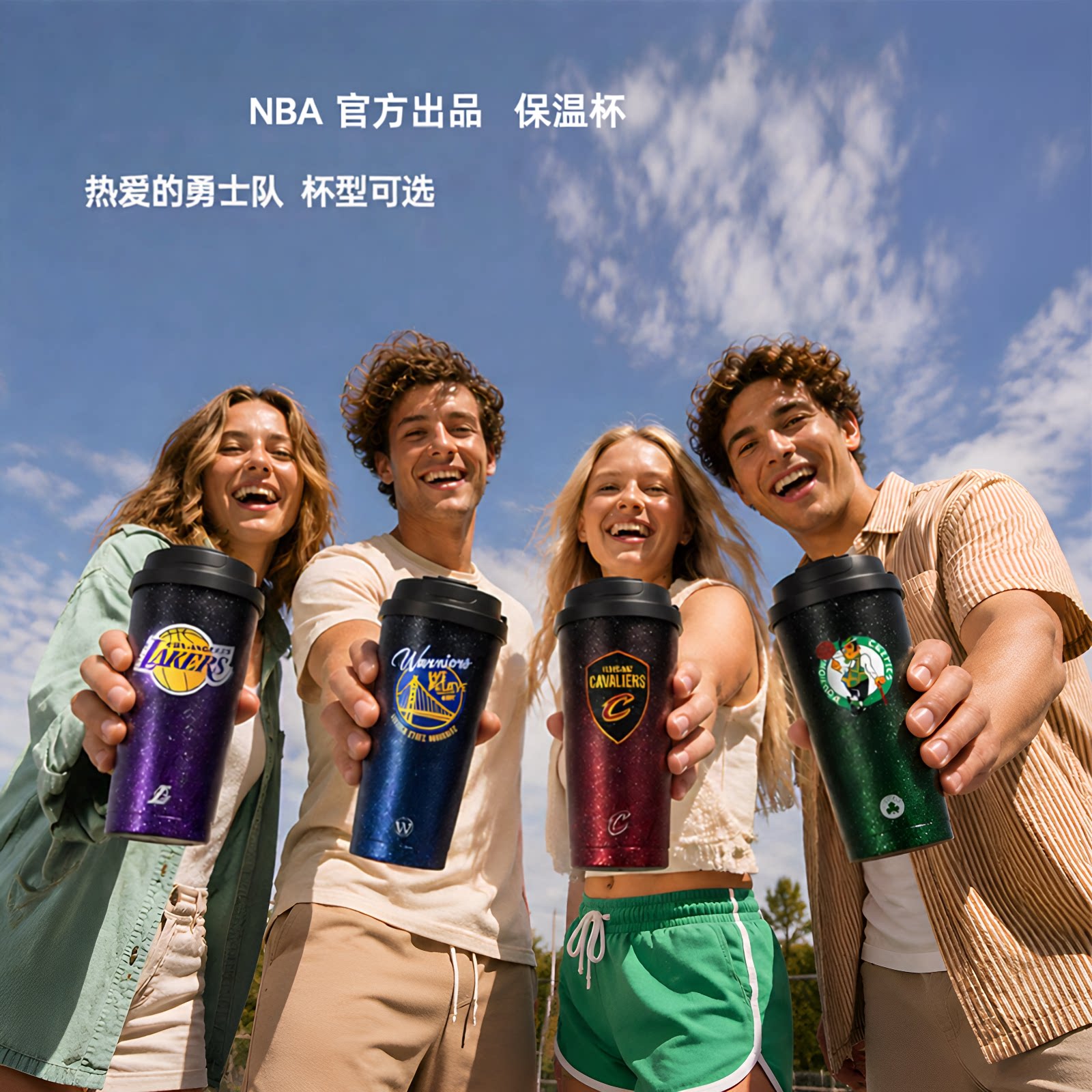 NBA勇士队随行杯便携式大容量不锈钢咖啡杯户外运动直饮保冷温杯