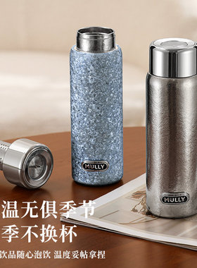 mully摩利纯钛保温杯办公室闷茶壶泡茶杯高端水茶水分离男女士杯