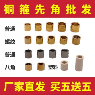 台球杆球杆先角维修理器桌球杆的铜圈铜箍铜头球杆配件清仓先角