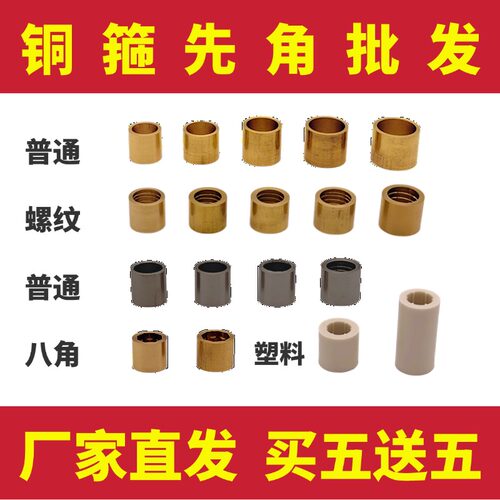 台球杆维修配件铜圈铜头先角