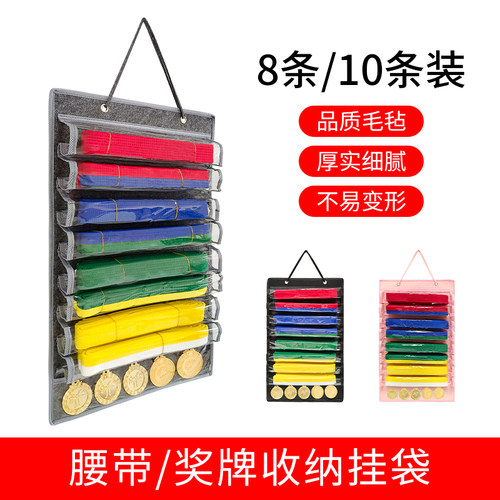 毛毡跆拳道腰带展示架悬挂式