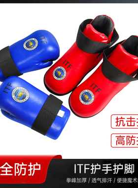 新款ITF护具组合国际跆拳道手套脚套护具专业儿童护手护脚套装