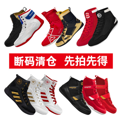 清仓拳击鞋儿童武术训练散格斗鞋