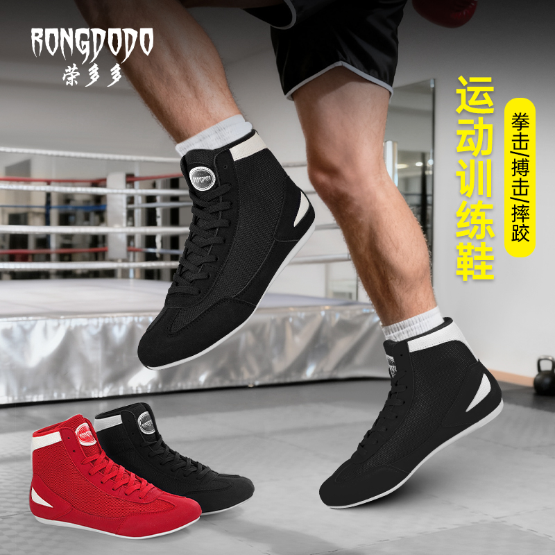 拳击鞋儿童青少年武术摔跤训练鞋