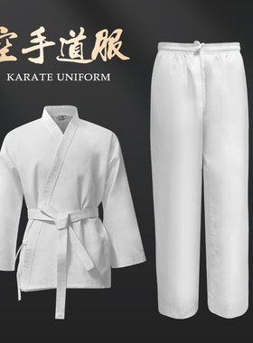 空手道道服成人儿童训练服比赛专用男女白色通用表演服空手道服装