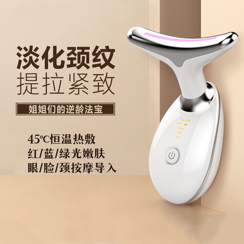 升级7色美颈仪彩光声波震动家用美容仪导入精华面部按摩仪器充电