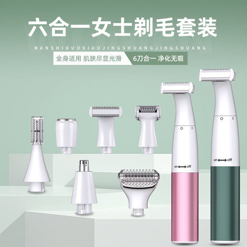 跨境多功能电动剃毛器鬓角修剪鼻毛修眉电动修剪器六合一剃毛器