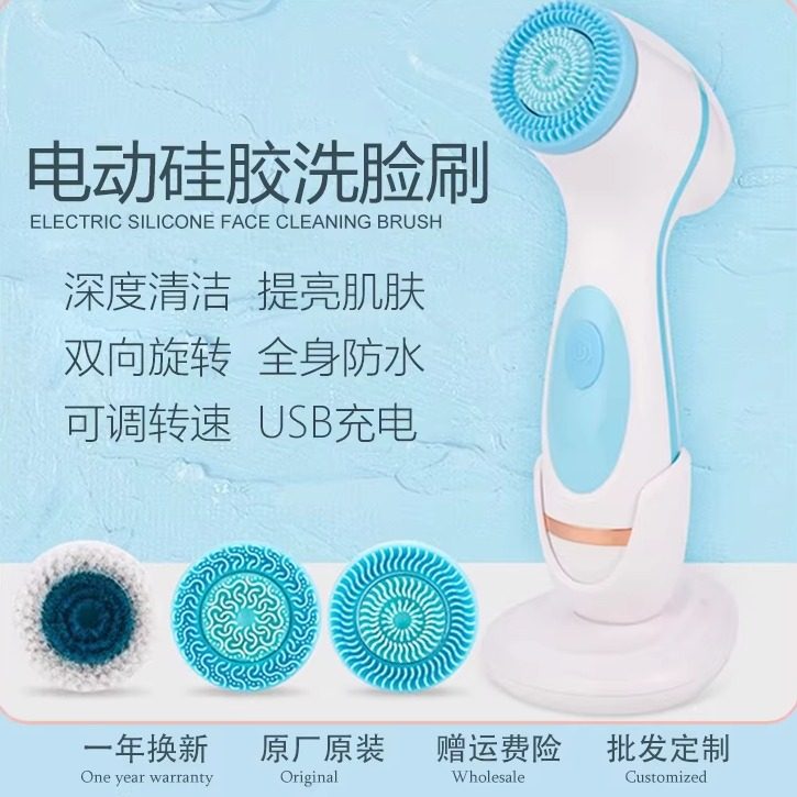 充电电动洗脸仪洁面仪洗脸神器洗面机硅胶洗脸机洗脸刷清洁毛孔