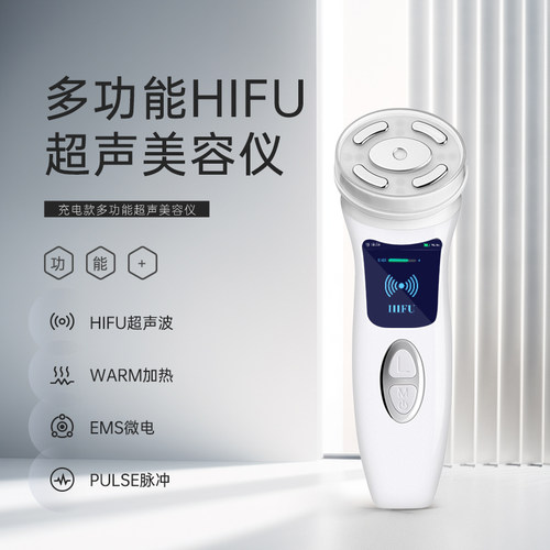 Hifu Beauty Device 美容机热敷微电流家用美容仪超声波美容仪