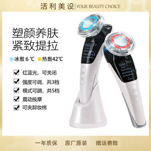 冷热微电流美容仪家用脸部按摩器冰敷小冰锤收缩毛孔导入提拉紧致