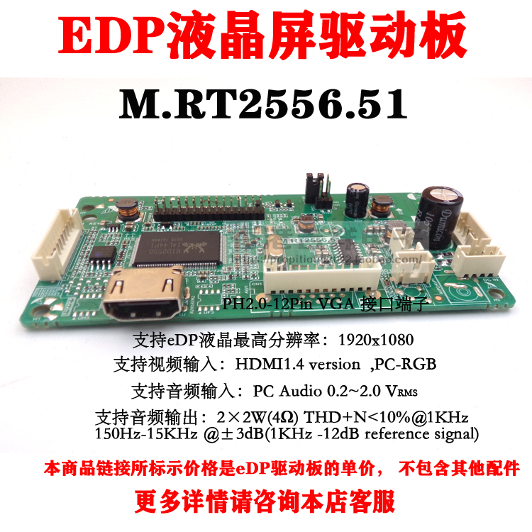 原装乐华EDP驱动板M.RT2556.51