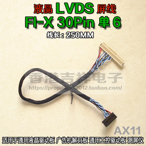 LVDS信号线FI-X30P单6