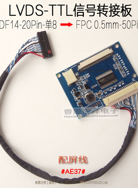 LVDS-TTL 50Pin 信号转接板 7寸~10.1寸信号转接板 液晶屏50P