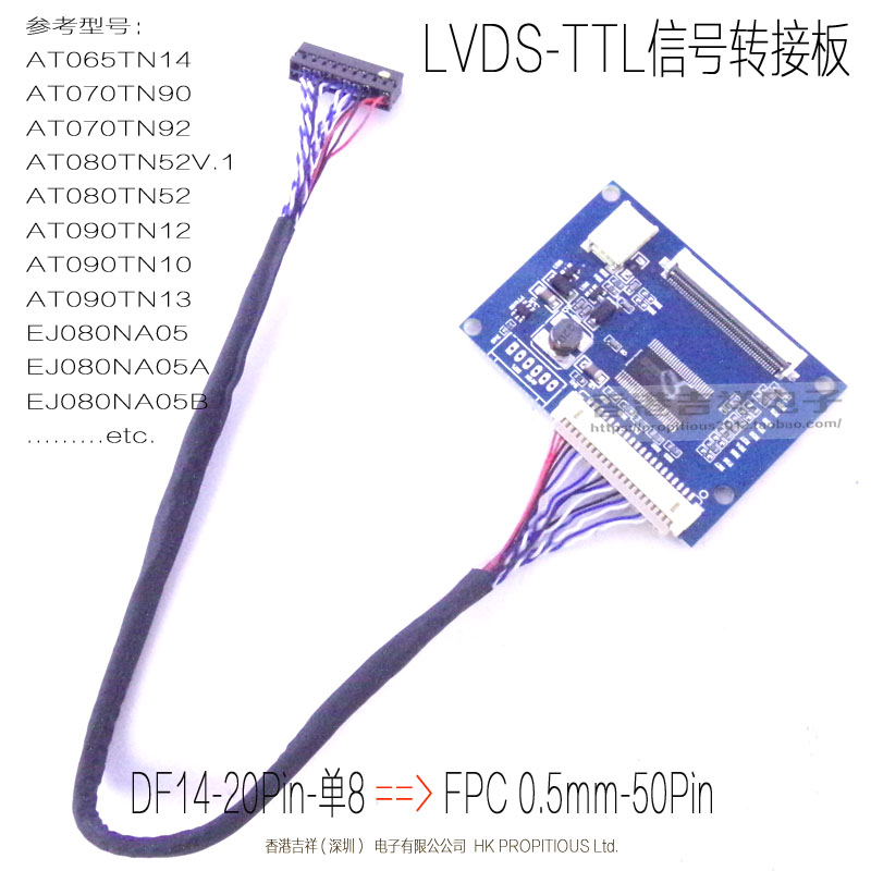 LVDSTTL 50Pin信号转接板 7寸101寸信号转接板液晶屏50P