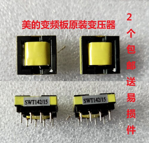 全新适用美的变频空调变压器
