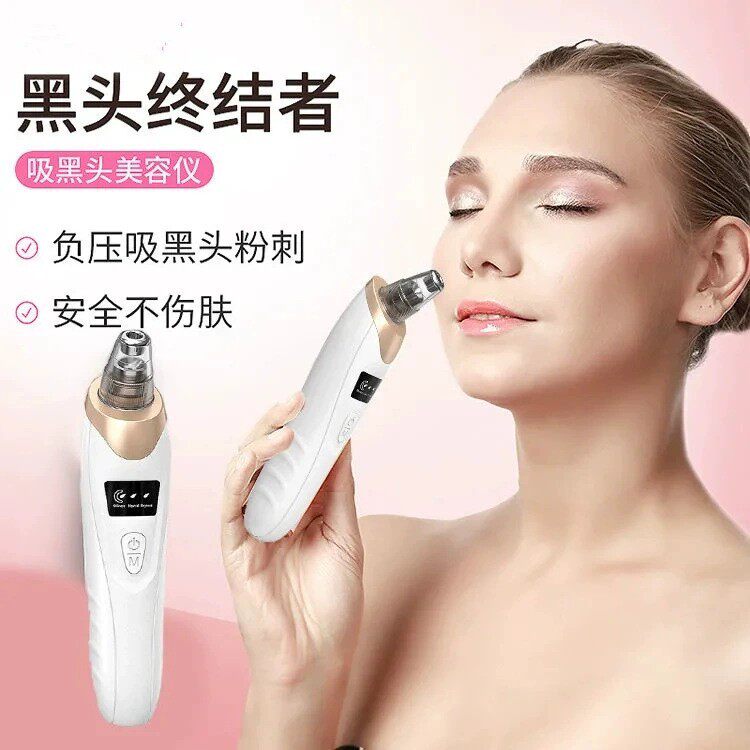 现货新款电动黑头仪充电款吸黑头仪器气泡洁面仪毛孔清洁器黑头仪