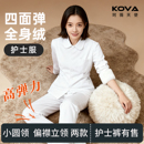 加厚医护牙科口腔医院工作制服 女冬季 弹力加绒护士服分体套装 长袖