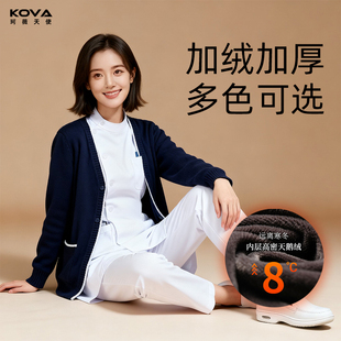 护士毛衣女外套蓝开衫不起球加绒加厚医院夜班秋冬保暖大码工作服