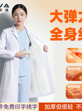 加绒白大褂女弹力医生工作服冬季