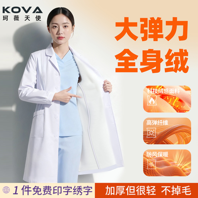 加绒白大褂女弹力医生工作服冬季