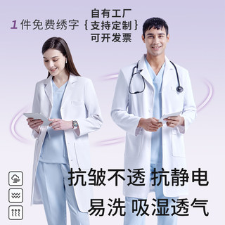 高端白大褂长短袖女医生男医学生口腔牙科医院秋冬大衣工作服定制
