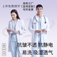 女医生男医学生口腔牙科医院秋冬大衣工作服定制 高端白大褂长短袖