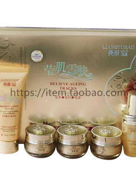 正品亮肤宝莹肌雪肤雪润皙白亮采五件套滋润亮肤去黄二三五合一