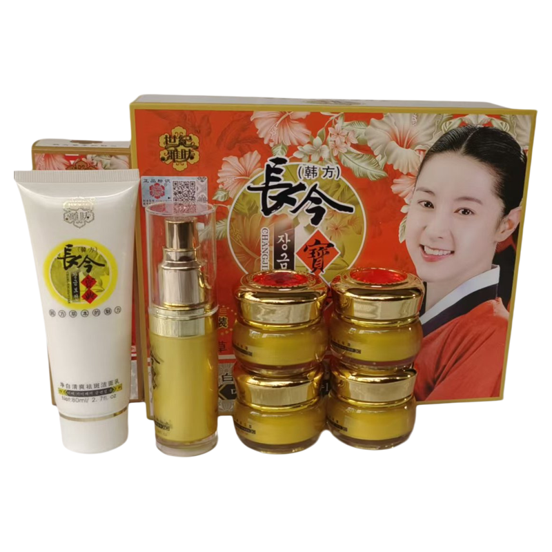 包邮 世纪雅肤韩方长今宝典媄白家族系列五合一+洗面奶