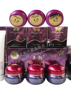 素颜888四件套+精华嫩肤化妆品包邮正品素颜霜五件套