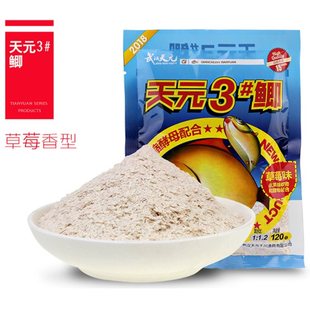 武汉天元寒梅粉80克饵料天元3号4号5号6号鲫诱鱼剂野钓鲫鱼鱼饵