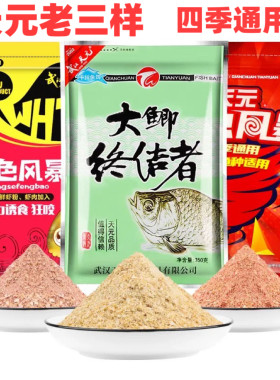 武汉天元千里香黄金版鲫鱼套餐