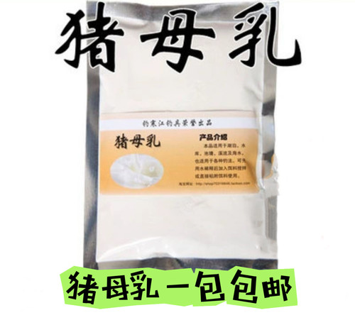猪母乳饵料香精鱼饵料添加剂草莓诱鱼小药六合香诱食剂