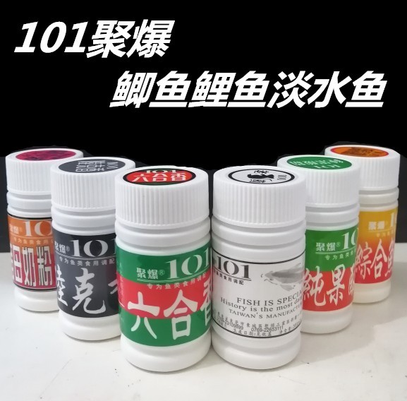 台湾101钓鱼小药香精老鼠黑坑渔