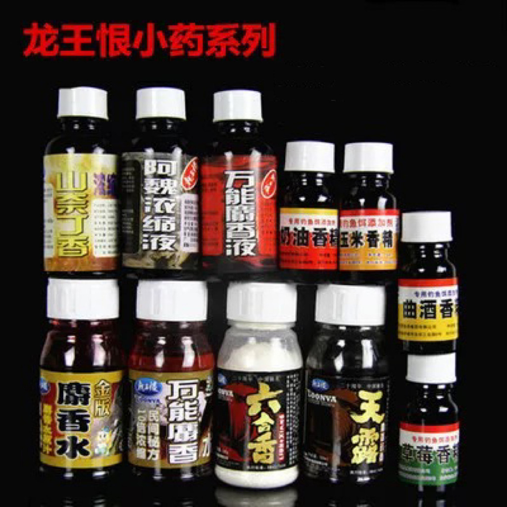 龙王恨鱼饵山奈丁香阿魏浓缩液多能人工合成金版麝香水液小药饵料