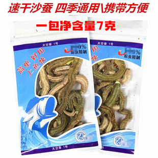 速干沙蚕 海钓鱼饵 活沙蚕干梭鱼饵 矶钓饵 海蚯蚓包邮渔具鱼饵料