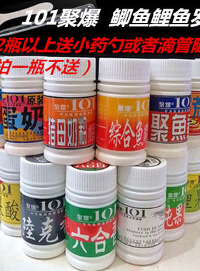 台湾钓鱼小药黑坑添加剂