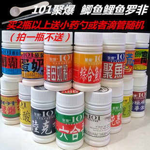 台湾101聚爆小药香精六合香千里香黑坑野钓鲫鲤鱼小药添加剂鱼饵