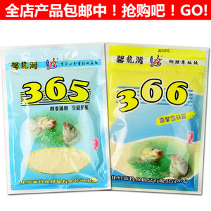 化氏 化氏馨龙湾 365 366 通用状态型鲫鱼饵竞技黑坑钓饵料鱼饵