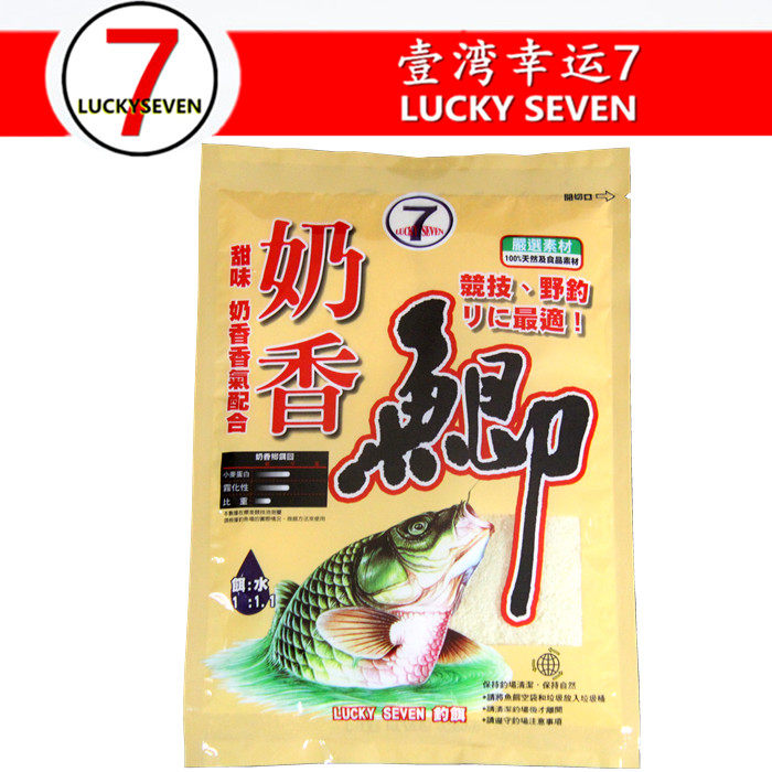 台湾幸运7 奶香鲫 鱼饵 鱼食通杀鱼料鲫鱼塘钓野钓鱼饵料渔具