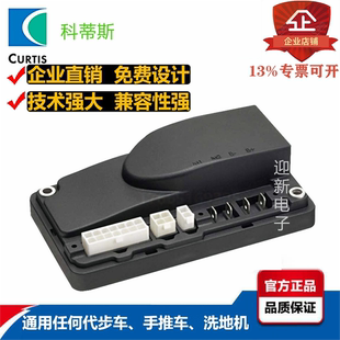 24V70A尘推车代步车手推车控制器CURTIS高美容恩洗地机1212 2401