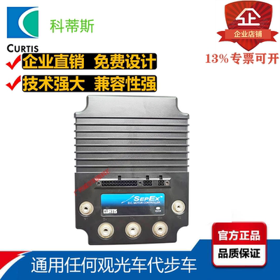 电机控制器蒂斯1268-5403格美
