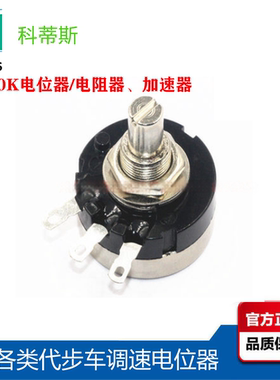 代步车调速器尘推车厂家直销