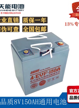 48V超威4-EVF-150A电动扫地车 观光巡逻环卫车 洗地机电池8V150AH