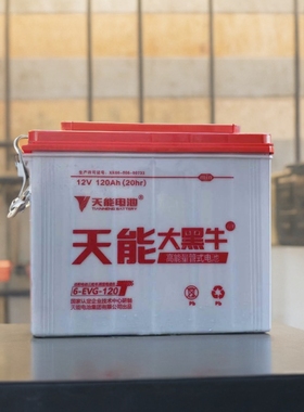 三轮车加水电池天能6-EVG-120 12V100AH 120AH 130 150AH叉车电瓶