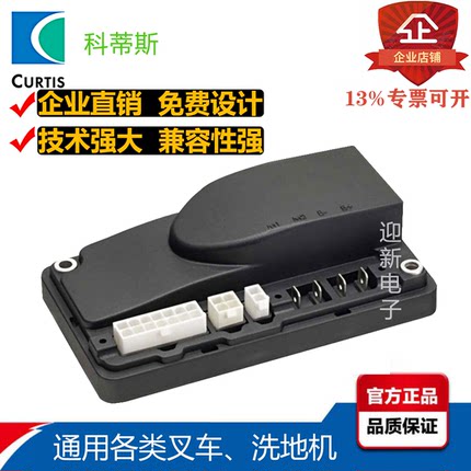 24V90A洗地机 杭叉 中力 诺力 西林叉车控制器1212P-2501/2502