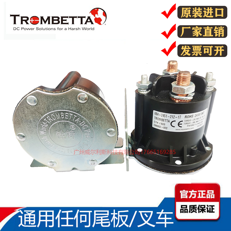 牛力 凯卓立684-1251-2451-212-17尾板继电器12V24V200叉车接触器