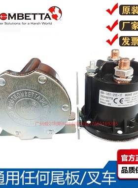 牛力凯卓立684-1251-2451-212-17尾板继电器12V24V200A叉车接触器