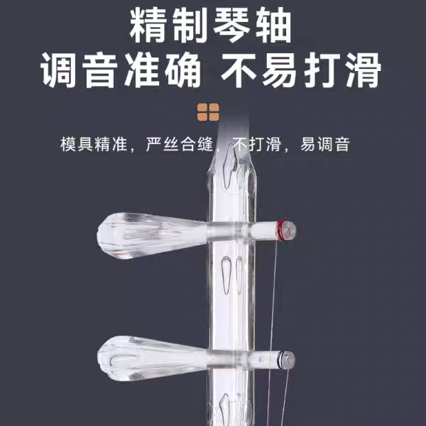 树脂水晶二胡演奏初学入门使用二二胡