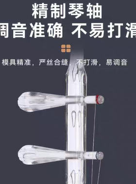树脂水晶二胡演奏初学入门使用二胡使用环保树脂材料二胡树脂二胡