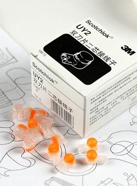 网线3M接线子  UY2防水接线端子  K2网线电话线 网络连接头 100粒